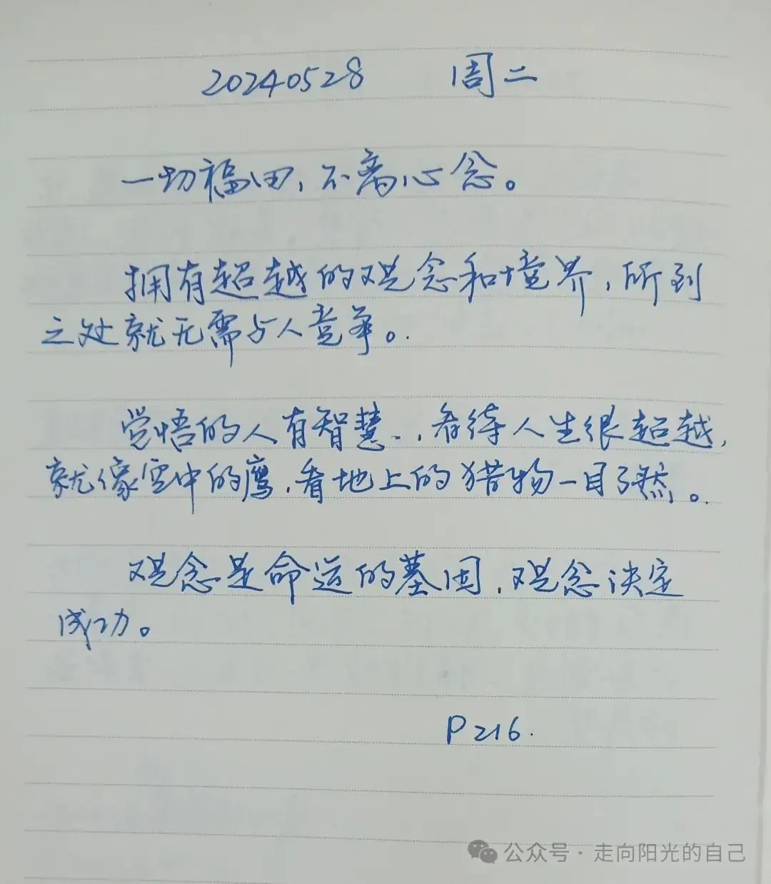 高考倒计时,9天 第3张 高考倒计时,9天 第3张