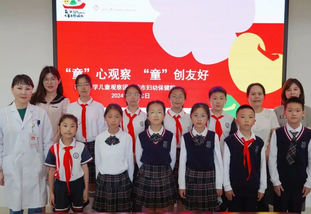 儿童友好丨硖石小学儿童观察团走进市妇幼保健院 第21张 儿童友好丨硖石小学儿童观察团走进市妇幼保健院 第21张