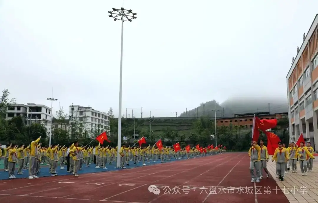 六盘水市水城区第十七小学2024年新生入队仪式 第4张 六盘水市水城区第十七小学2024年新生入队仪式 第4张