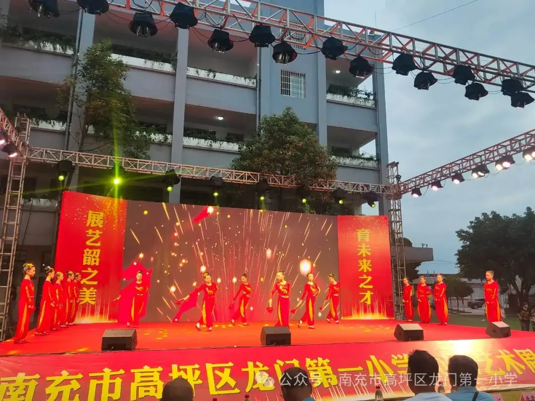 贤美·德育 | ——高坪区龙门第一小学花开新时代童心向未来文艺汇演精彩来袭 第21张 贤美·德育 | ——高坪区龙门第一小学花开新时代童心向未来文艺汇演精彩来袭 第21张