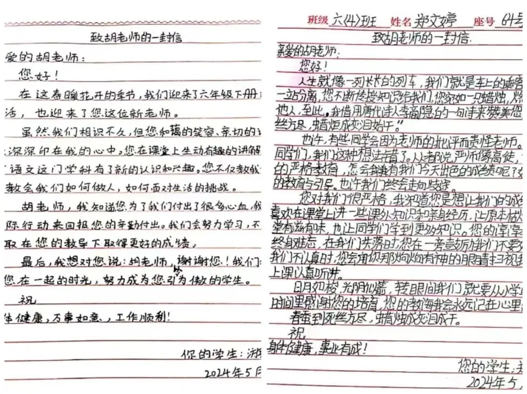 留隍第一中心小学开展感恩班主任“四个一”主题活动 第9张