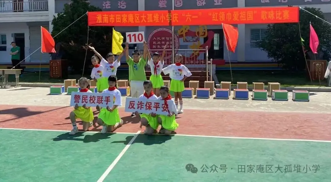 “童心向党 红歌飞扬”——大孤堆小学庆六一“红领巾 爱祖国”歌咏比赛 第15张 “童心向党 红歌飞扬”——大孤堆小学庆六一“红领巾 爱祖国”歌咏比赛 第15张