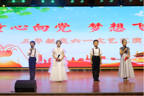 童心向祖国·强国好少年——睢阳区胜利小学庆“六一”文艺汇演(三年级篇)-第3张图片-四季读书网