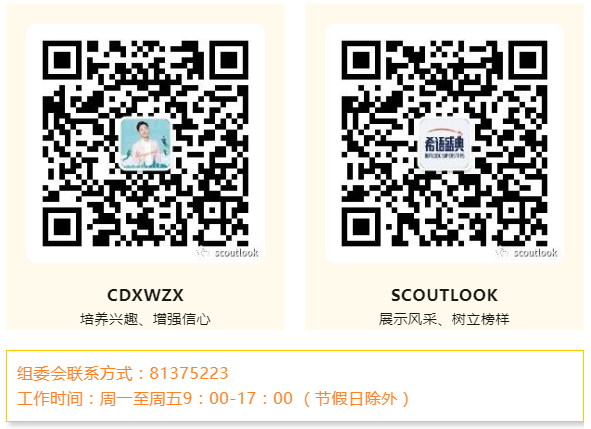 小学C组演讲类省选晋级查询 第5张 小学C组演讲类省选晋级查询 第5张