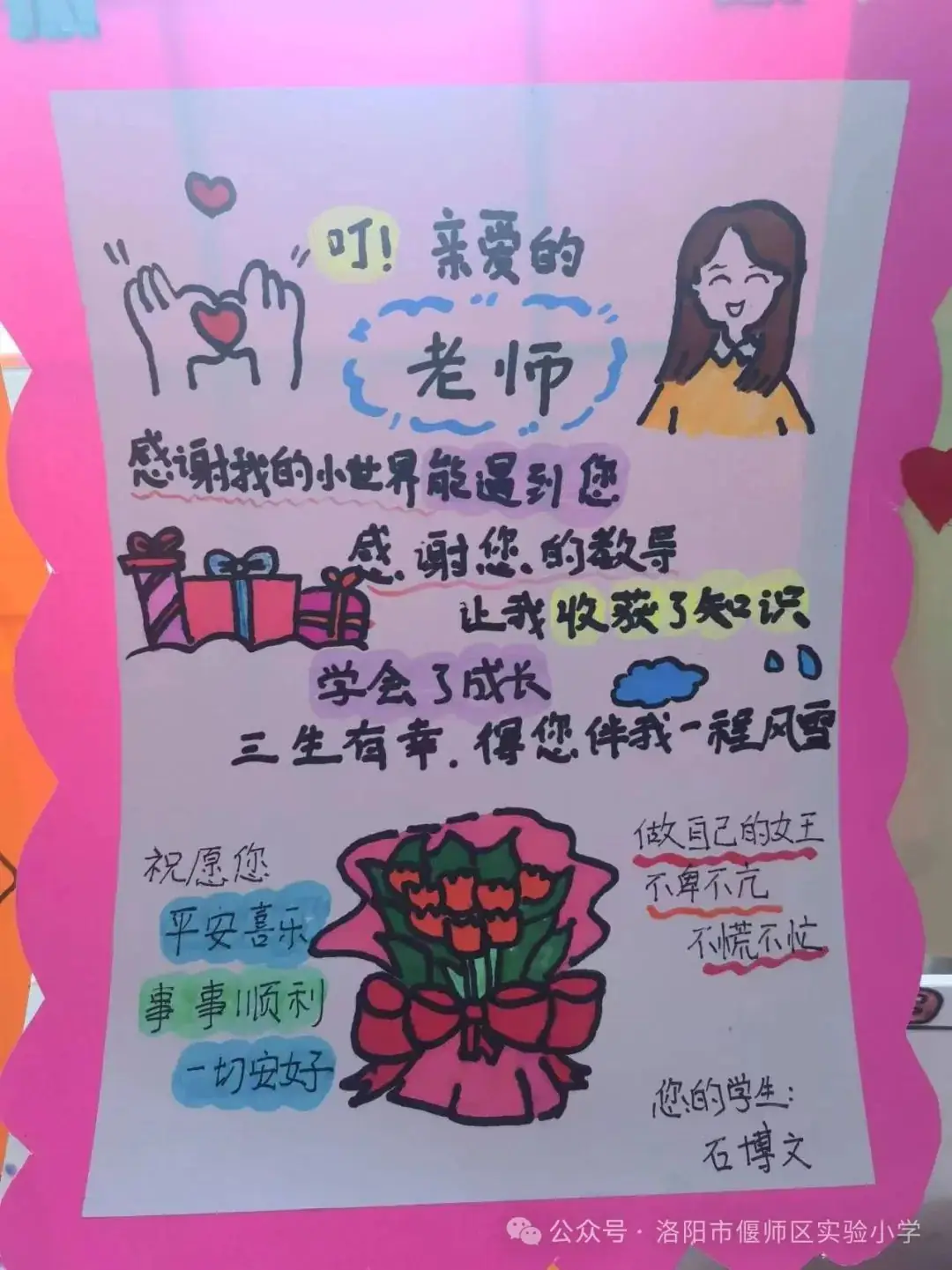 【毕业季】偃师区实验小学六年级毕业季系列活动之“毕业赠卡”展览 第12张 【毕业季】偃师区实验小学六年级毕业季系列活动之“毕业赠卡”展览 第12张