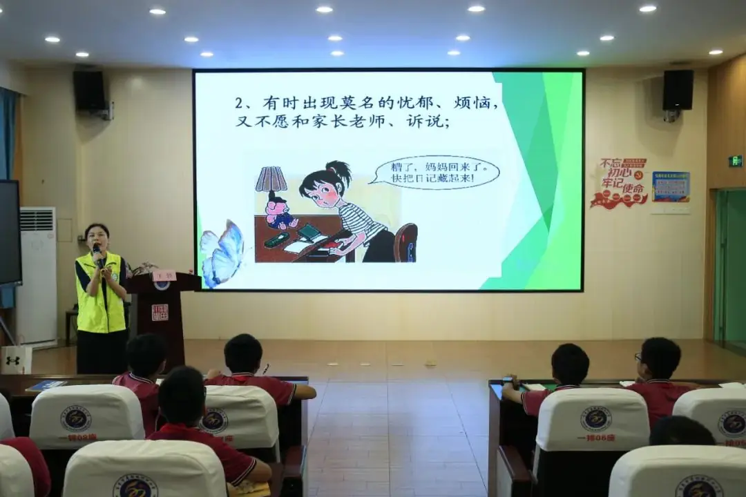 【河田小学•讲座】厚街镇河田小学开展2024年青春期健康知识讲座 第7张