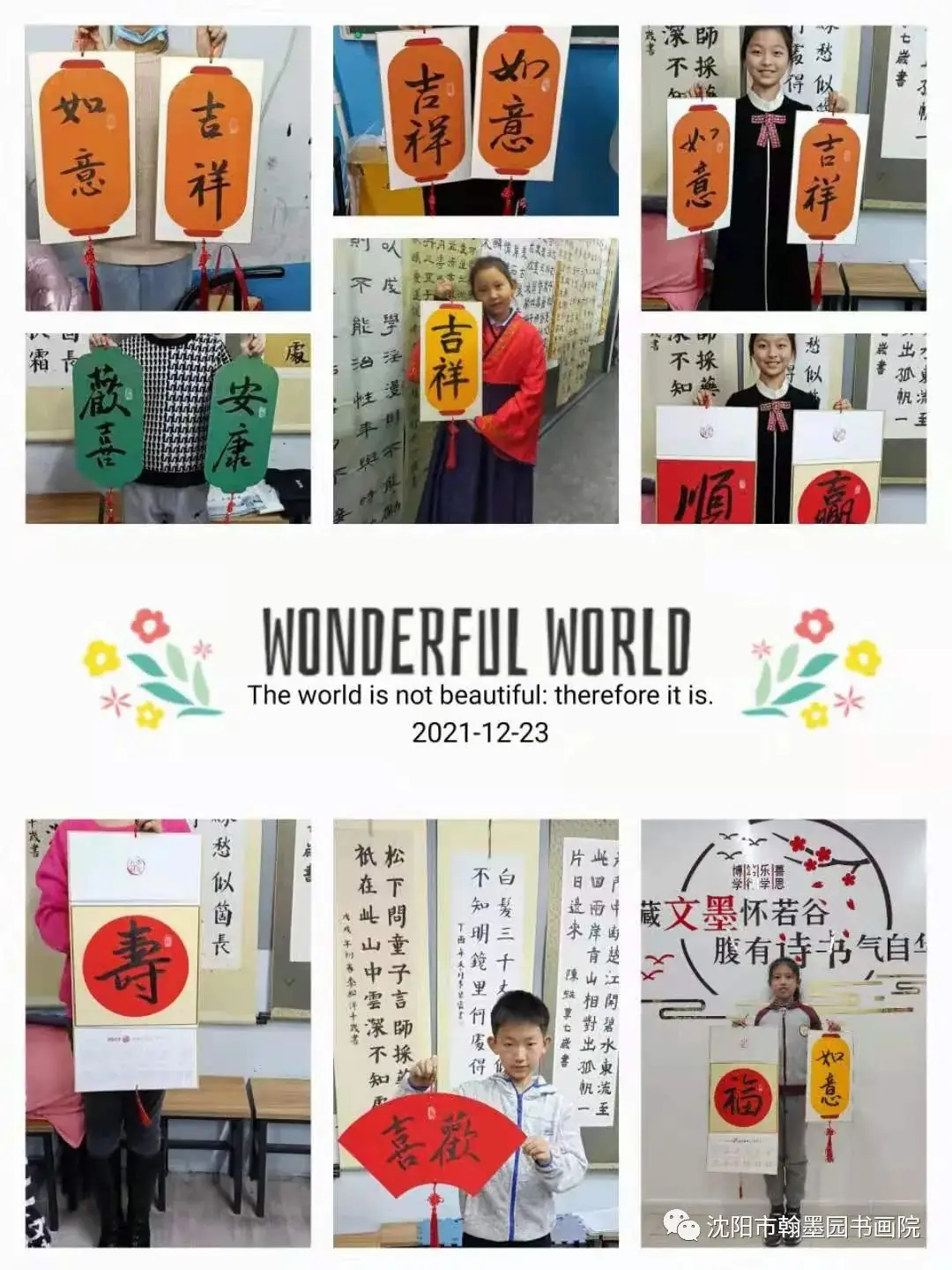 【翰墨园~口诀书法】小学真正拉开差距的阶段竟然是……错过影响孩子整个学习生涯 第10张 【翰墨园~口诀书法】小学真正拉开差距的阶段竟然是……错过影响孩子整个学习生涯 第10张