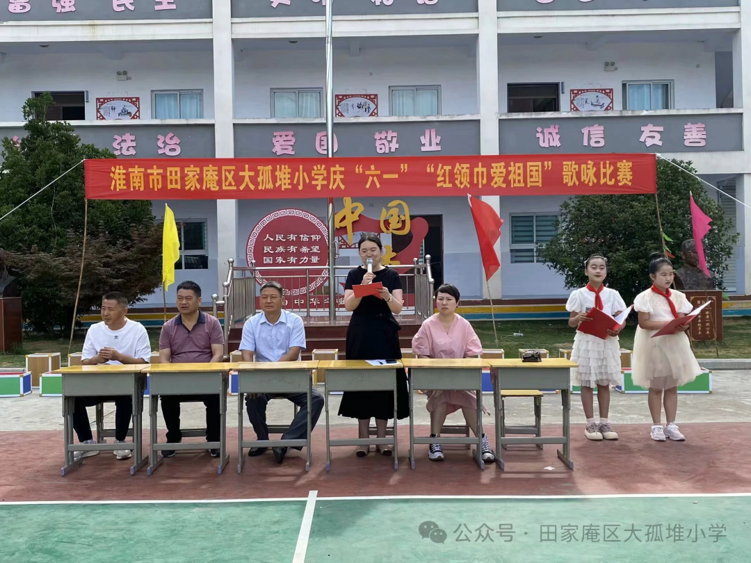“童心向党 红歌飞扬”——大孤堆小学庆六一“红领巾 爱祖国”歌咏比赛 第5张 “童心向党 红歌飞扬”——大孤堆小学庆六一“红领巾 爱祖国”歌咏比赛 第5张
