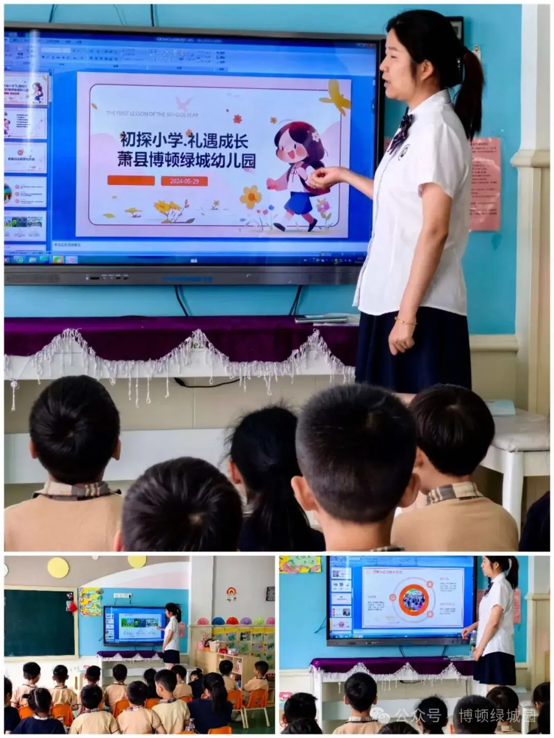 初探小学,礼遇成长——萧县博顿绿城幼儿园幼小衔接参观小学系列活动 第3张 初探小学,礼遇成长——萧县博顿绿城幼儿园幼小衔接参观小学系列活动 第3张