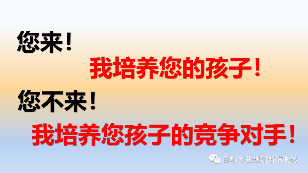 喀什百加教育高考志愿填报一对一火热报名中... 第24张 喀什百加教育高考志愿填报一对一火热报名中... 第24张