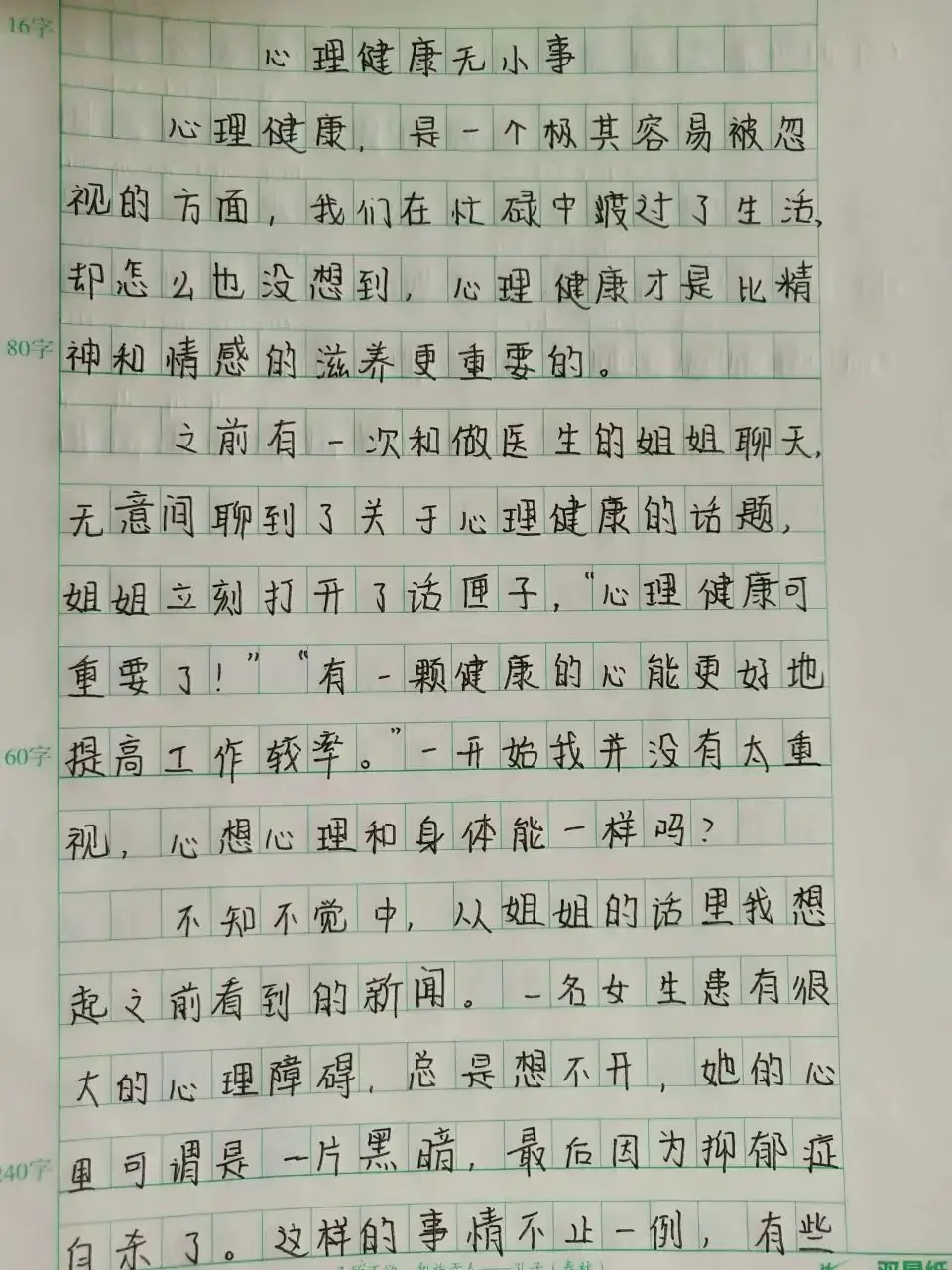 【实验小学教育集团·泊小·全环境立德树人】陪伴成长 心向阳光——青岛西海岸新区泊里小学心理健康月活动总结 第34张 【实验小学教育集团·泊小·全环境立德树人】陪伴成长 心向阳光——青岛西海岸新区泊里小学心理健康月活动总结 第34张