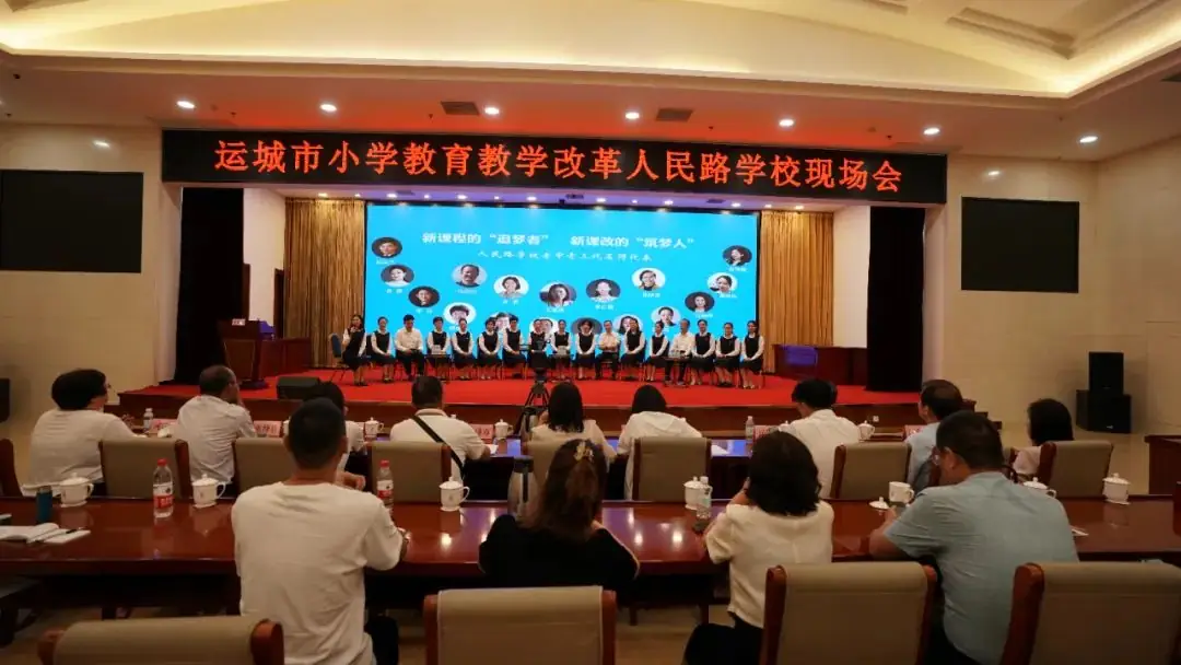 运城市庆祝“六一”国际儿童节暨小学教育教学改革人民路学校现场会召开 第26张 运城市庆祝“六一”国际儿童节暨小学教育教学改革人民路学校现场会召开 第26张
