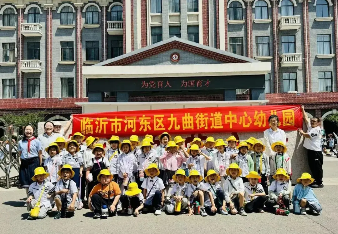 【园所动态】出发吧,“趣”小学——九曲街道中心幼儿园大班幼小衔接系列活动(三) 第42张 【园所动态】出发吧,“趣”小学——九曲街道中心幼儿园大班幼小衔接系列活动(三) 第42张