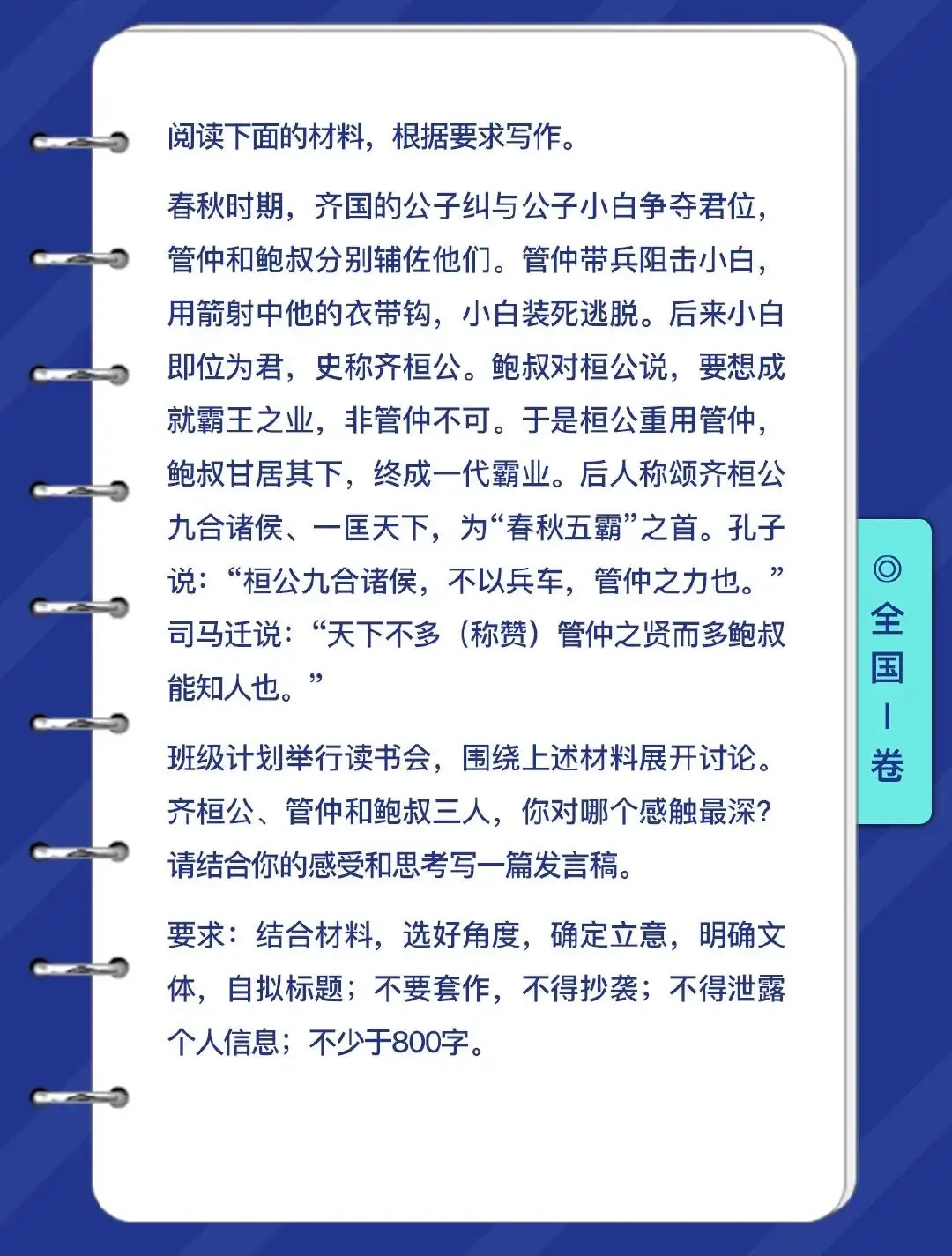 荐书 | 用历史喂大的孩子,早就赢在了高考起跑线! 第1张 荐书 | 用历史喂大的孩子,早就赢在了高考起跑线! 第1张