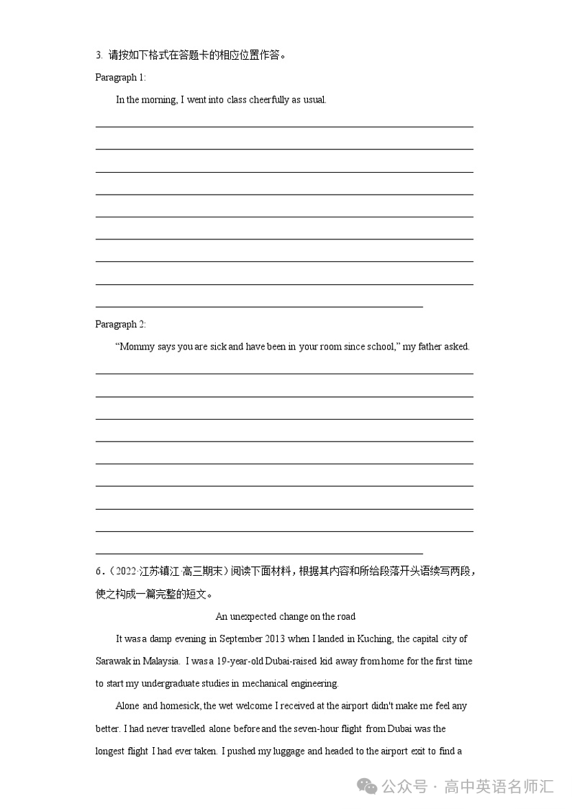专题02 个人经历-备战高考英语读后续写热点话题+体裁分类训练(高考模拟+名校真题) 第9张 专题02 个人经历-备战高考英语读后续写热点话题+体裁分类训练(高考模拟+名校真题) 第9张