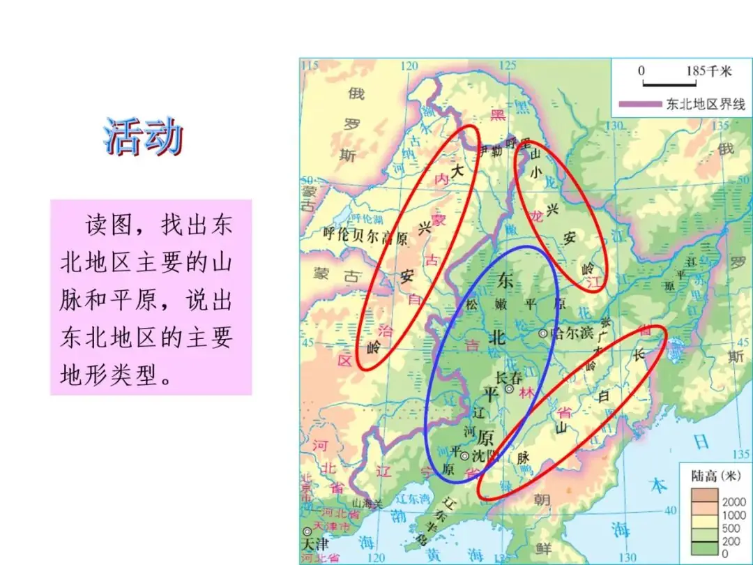 【中考地理必背知识点22】——东北地区的地理位置与自然环境 第12张 【中考地理必背知识点22】——东北地区的地理位置与自然环境 第12张