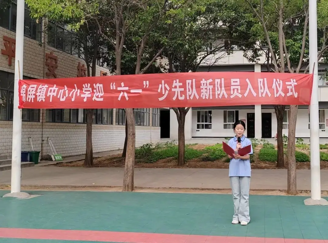 红领巾 爱祖国----锦屏镇中心小学迎“六一”新队员入队仪式 第3张 红领巾 爱祖国----锦屏镇中心小学迎“六一”新队员入队仪式 第3张