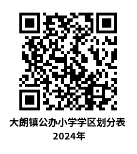 报读公办小学一年级的户籍适龄儿童,不要忘了现场资料审核! 第4张 报读公办小学一年级的户籍适龄儿童,不要忘了现场资料审核! 第4张