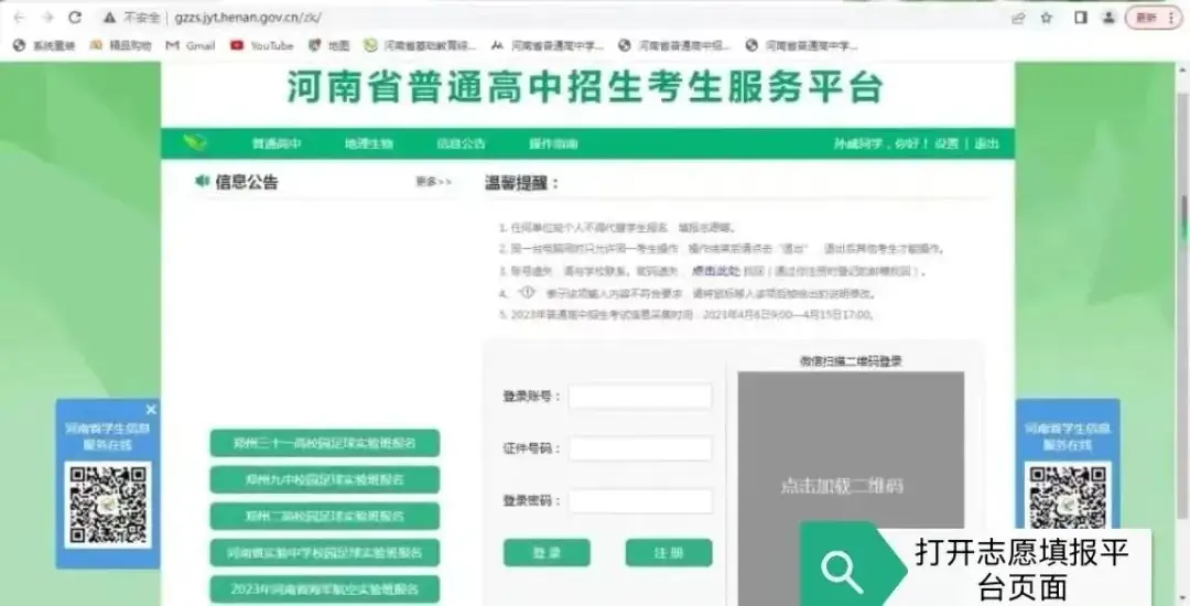 师院附中教您填报中考志愿 第7张 师院附中教您填报中考志愿 第7张