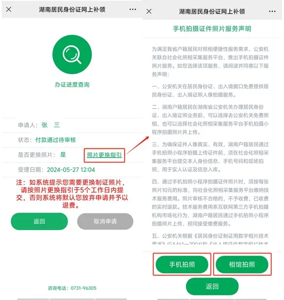 @中高考考生 你的身份证可加急办理! 第3张 @中高考考生 你的身份证可加急办理! 第3张