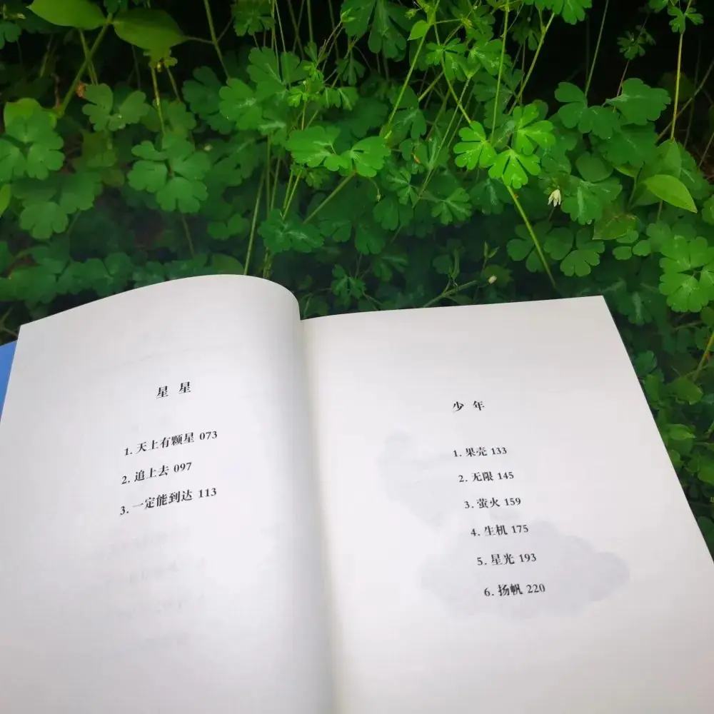弘毅小学'转角遇见书“读书活动第六十八期:体育组张晓芸和你一起读 第20张 弘毅小学'转角遇见书“读书活动第六十八期:体育组张晓芸和你一起读 第20张