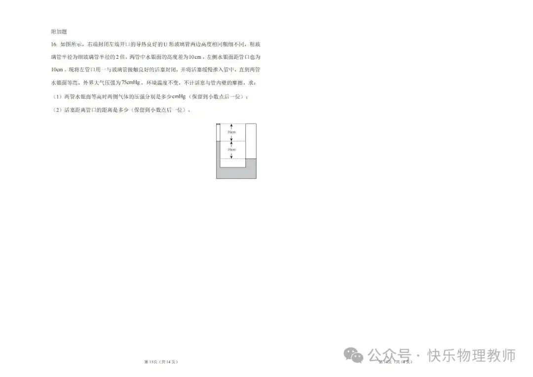 【高考试题】2024高考密训卷(一) 第7张 【高考试题】2024高考密训卷(一) 第7张