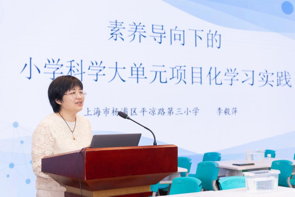 数字化转型助力小学科学教学实践——记杨浦区小学科学与技术教研活动 第7张 数字化转型助力小学科学教学实践——记杨浦区小学科学与技术教研活动 第7张