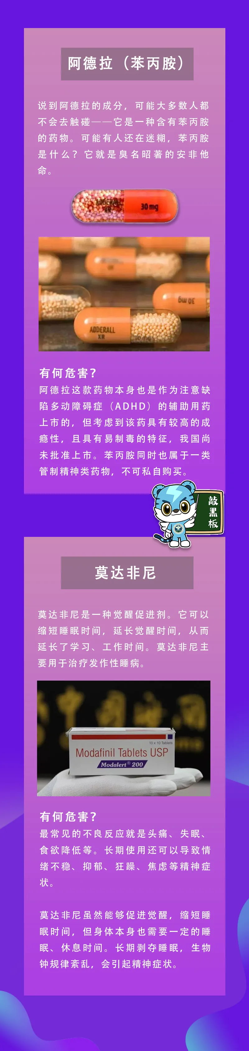 中考、高考临近,这类“聪明药”千万别碰! 第4张 中考、高考临近,这类“聪明药”千万别碰! 第4张