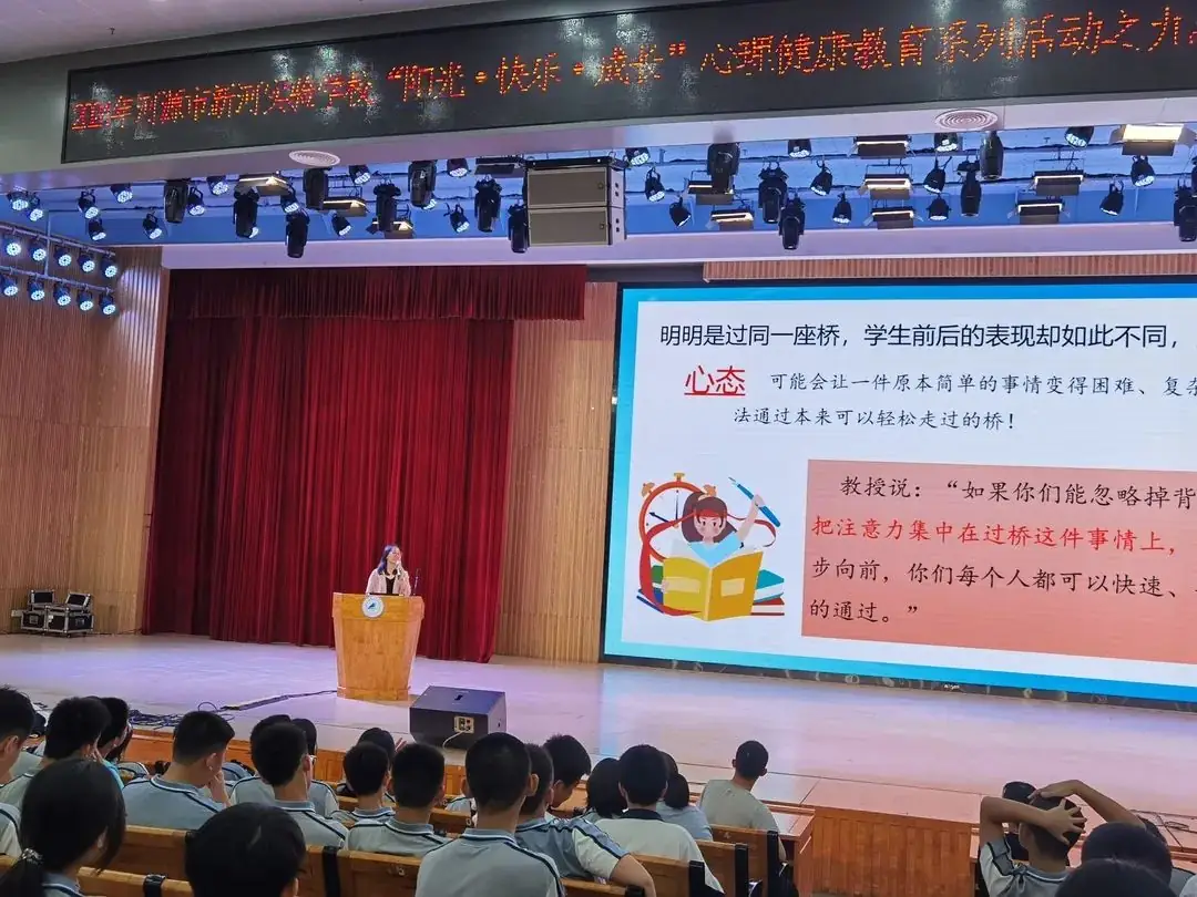 为心赋能 “赢”接中考 | 新河实验学校九年级中考减压赋能讲座 第11张 为心赋能 “赢”接中考 | 新河实验学校九年级中考减压赋能讲座 第11张