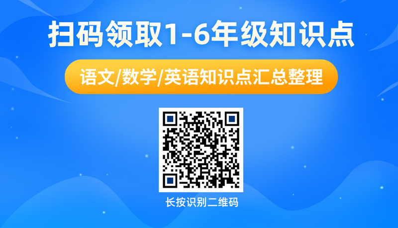 小学数学复习的总攻略,老师家长都需要! 第1张 小学数学复习的总攻略,老师家长都需要! 第1张