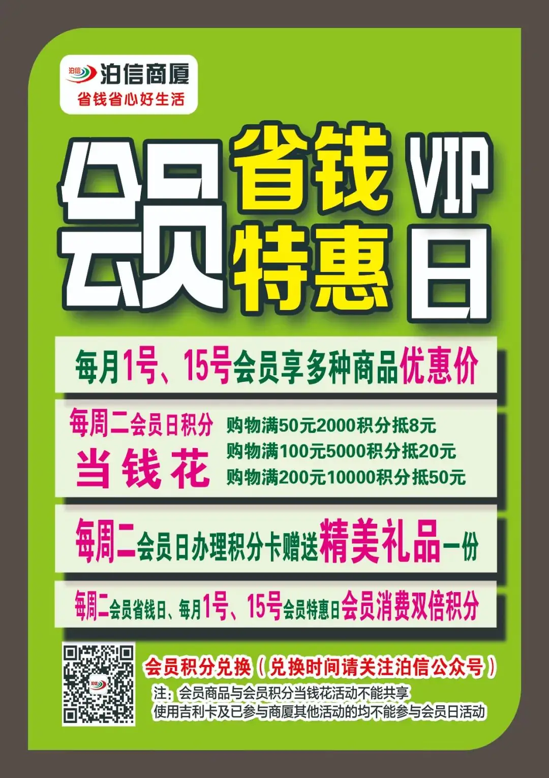 【泊信】六一、中考、高考免费定制专属刻字,生活需要仪式感! 第23张