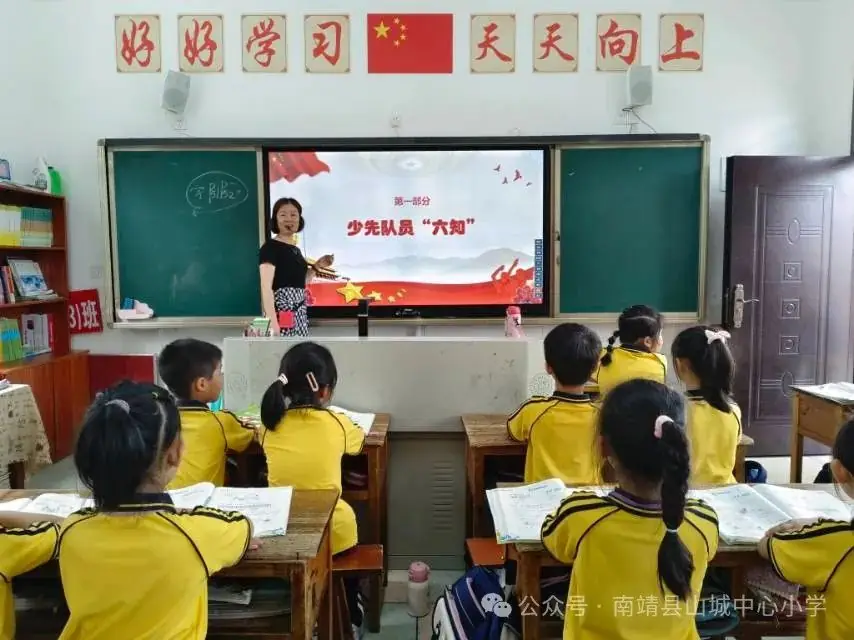 红领巾爱祖国——南靖县山城中心小学2024年一年级新队员入队活动 第11张 红领巾爱祖国——南靖县山城中心小学2024年一年级新队员入队活动 第11张