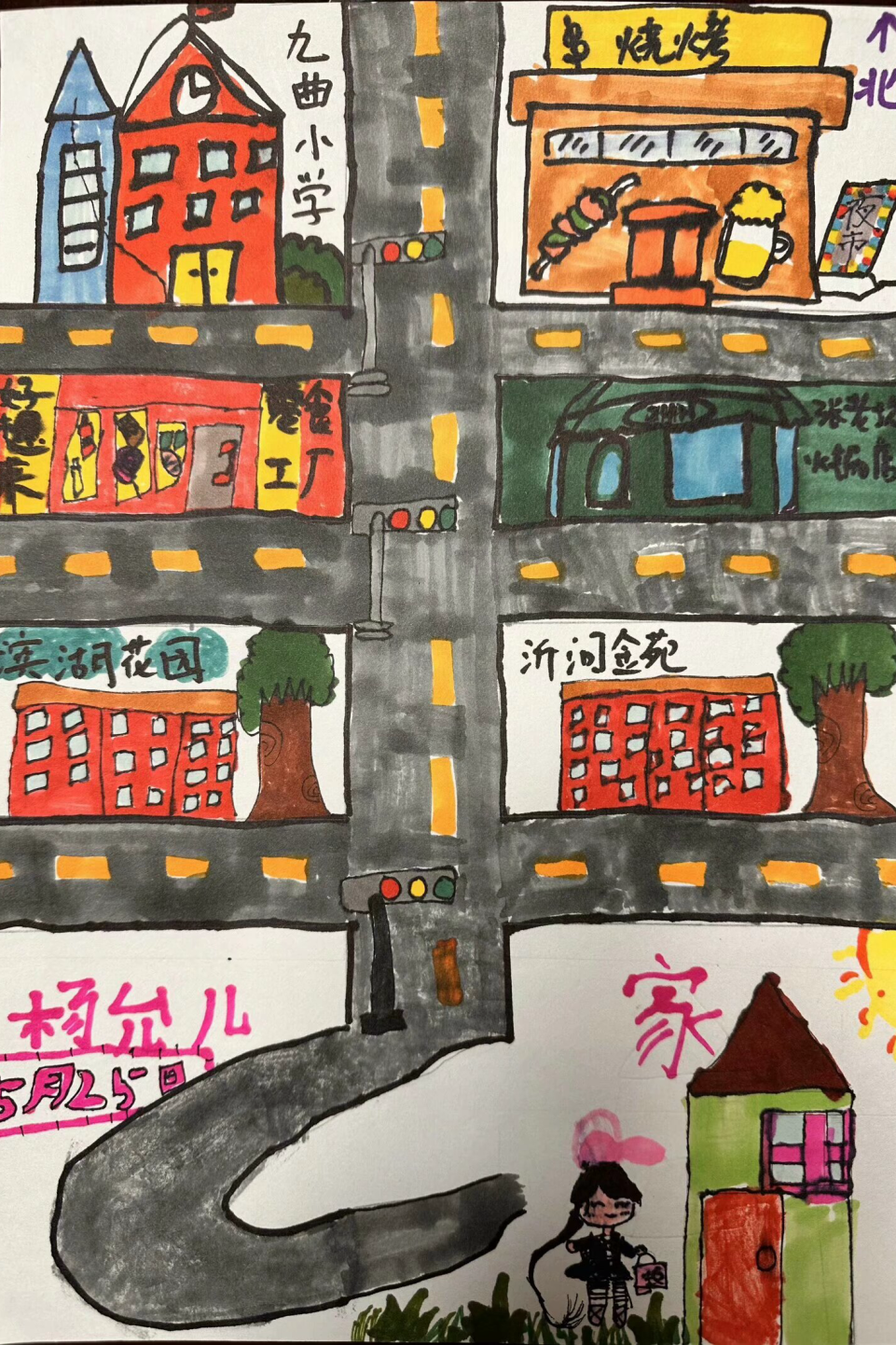 【园所动态】出发吧,“趣”小学——九曲街道中心幼儿园大班幼小衔接系列活动(三) 第65张 【园所动态】出发吧,“趣”小学——九曲街道中心幼儿园大班幼小衔接系列活动(三) 第65张