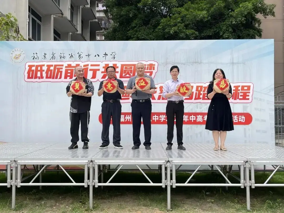 中高考送福|我校开展2024年“砥砺前行共圆梦,鲜衣怒马踏征程”中高考祝福活动 第10张 中高考送福|我校开展2024年“砥砺前行共圆梦,鲜衣怒马踏征程”中高考祝福活动 第10张