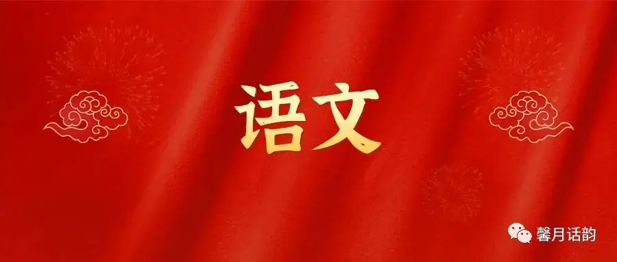 【部编新课标】2024中考语文一轮复习讲练测:43写作谋篇和布局 第2张 【部编新课标】2024中考语文一轮复习讲练测:43写作谋篇和布局 第2张