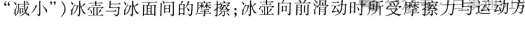 中考物理 | 2024中考前回归教材基础知识梳理,填空版 第14张 中考物理 | 2024中考前回归教材基础知识梳理,填空版 第14张