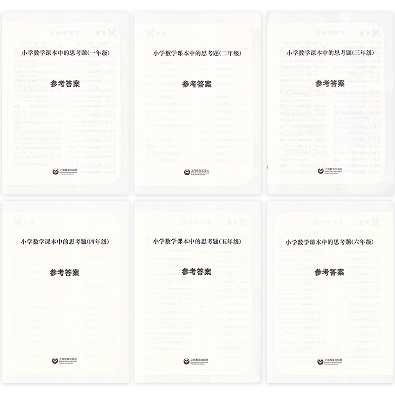 《小学数学课本中的思考题》培养孩子如何使用课本、学会思考、学会学习? 第50张 《小学数学课本中的思考题》培养孩子如何使用课本、学会思考、学会学习? 第50张