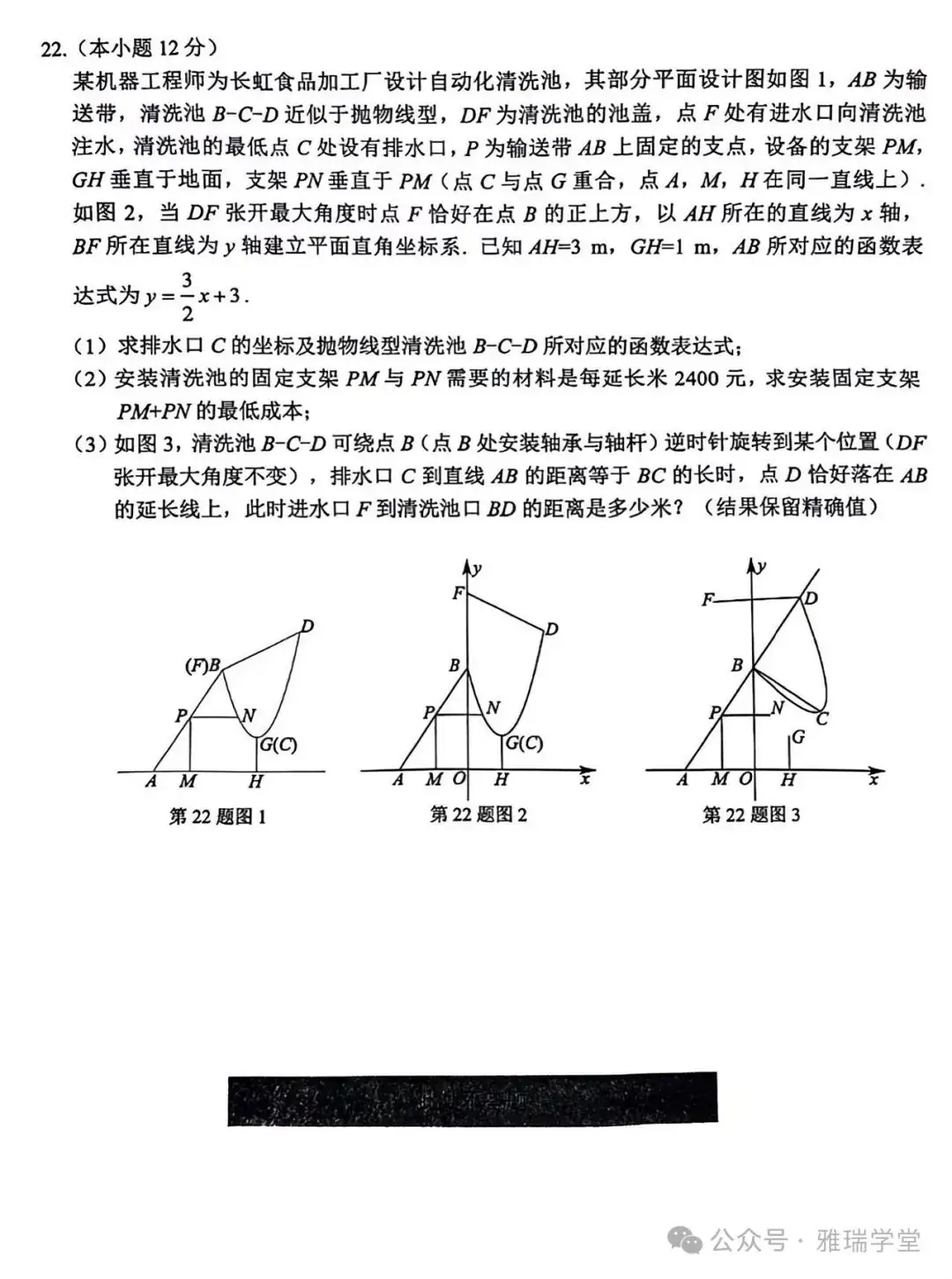 2024年辽宁锦州市中考二模,数学含答案 第7张 2024年辽宁锦州市中考二模,数学含答案 第7张