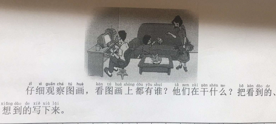 小学一年级语文常考看图写话33篇(附范文)给孩子收藏 第28张