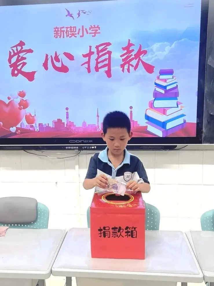 献出一份爱心,托起一份希望——新碶小学开展“慈善一日捐”活动 第16张 献出一份爱心,托起一份希望——新碶小学开展“慈善一日捐”活动 第16张