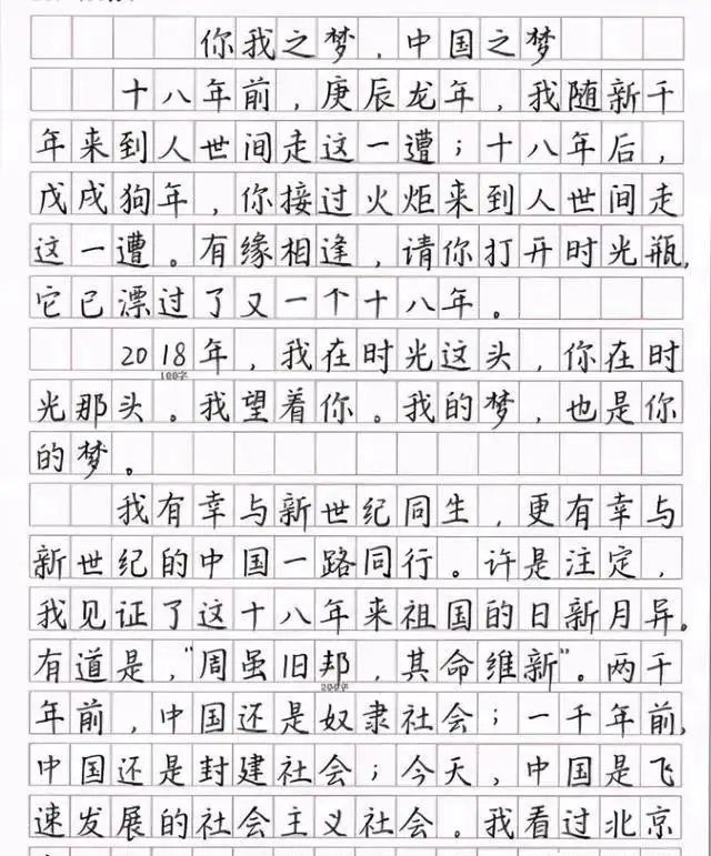 高考出现“神仙卷面”,字迹工整漂亮,阅卷老师:看到就想打满分 第4张