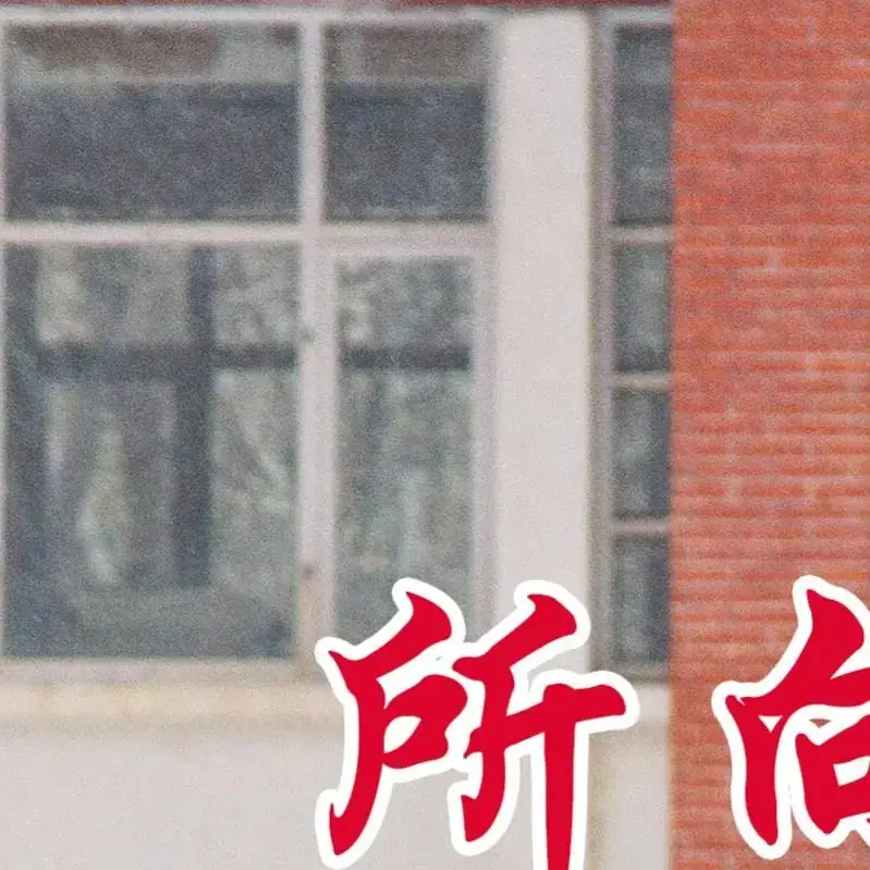 高考倒计时9天,加油! 第59张 高考倒计时9天,加油! 第59张