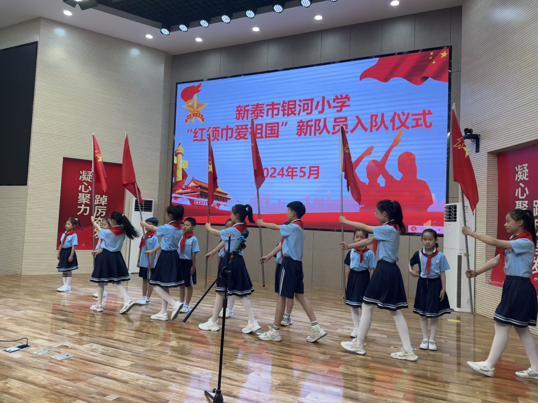 【闪闪的红星】新泰市第一实验小学(集团)银河小学开展“红领巾爱祖国”新队员入队仪式 第14张 【闪闪的红星】新泰市第一实验小学(集团)银河小学开展“红领巾爱祖国”新队员入队仪式 第14张