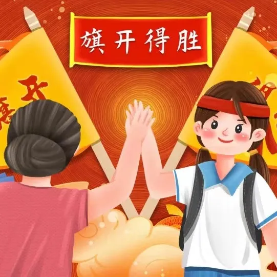 高考将至,这份健康指南请收好→ 第15张 高考将至,这份健康指南请收好→ 第15张