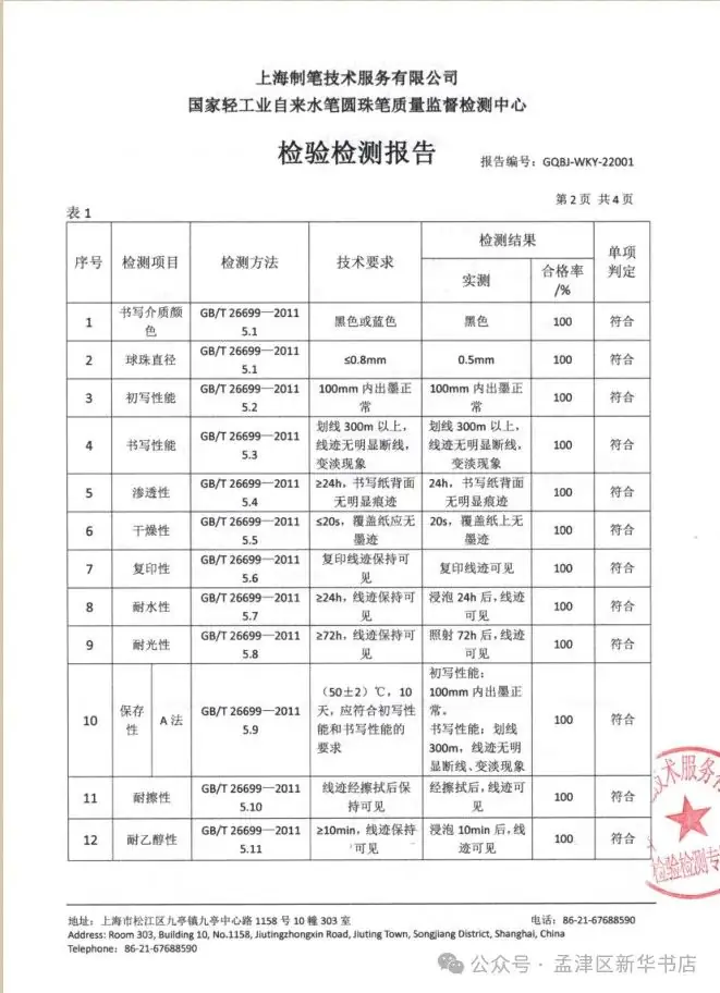2024河南高考有新变化:考生携带规定文具参加高考!高考文具套装新华书店一站式备齐,助力金榜题名! 第10张