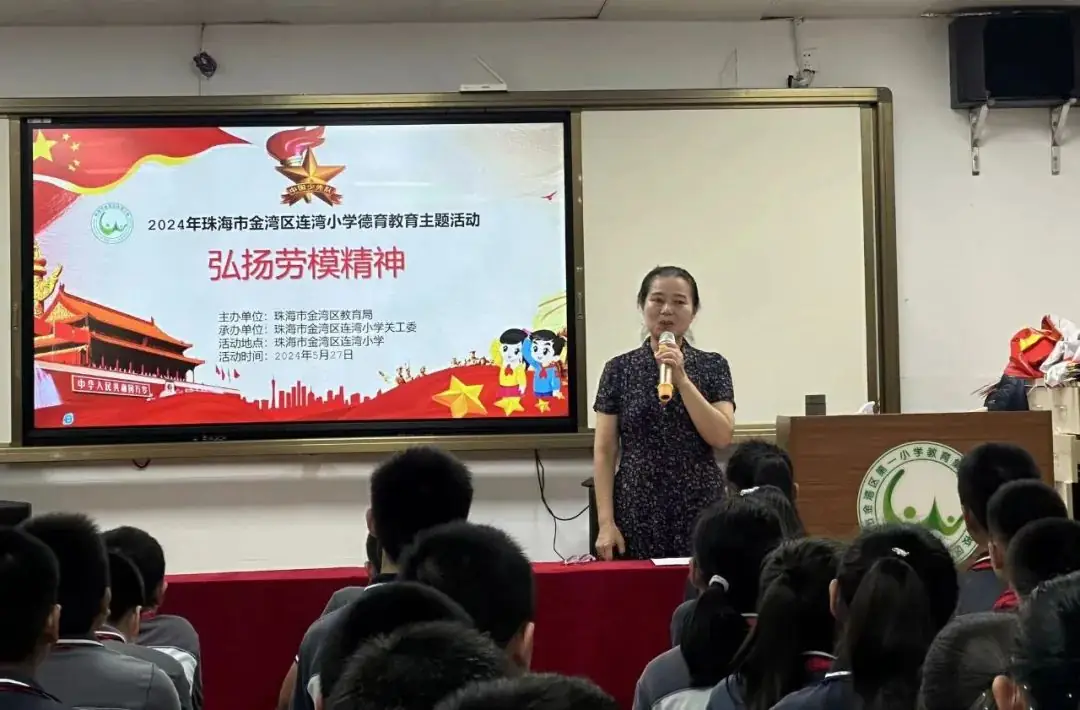 【金湾区第一小学教育集团】匠心润童心·传承育未来—连湾小学劳模进校园宣讲活动 第9张 【金湾区第一小学教育集团】匠心润童心·传承育未来—连湾小学劳模进校园宣讲活动 第9张