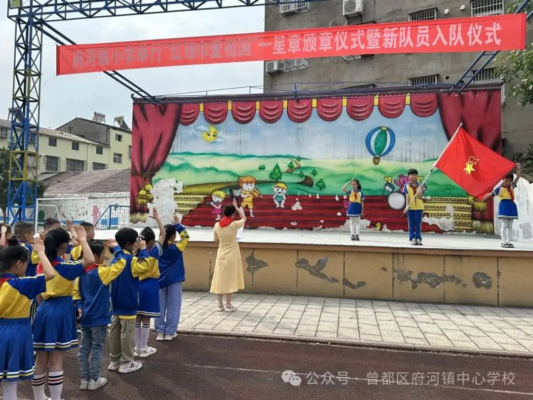 争“章”逐梦 “章”显风采——府河镇小学“红领巾奖章”一星章颁章仪式 第8张 争“章”逐梦 “章”显风采——府河镇小学“红领巾奖章”一星章颁章仪式 第8张