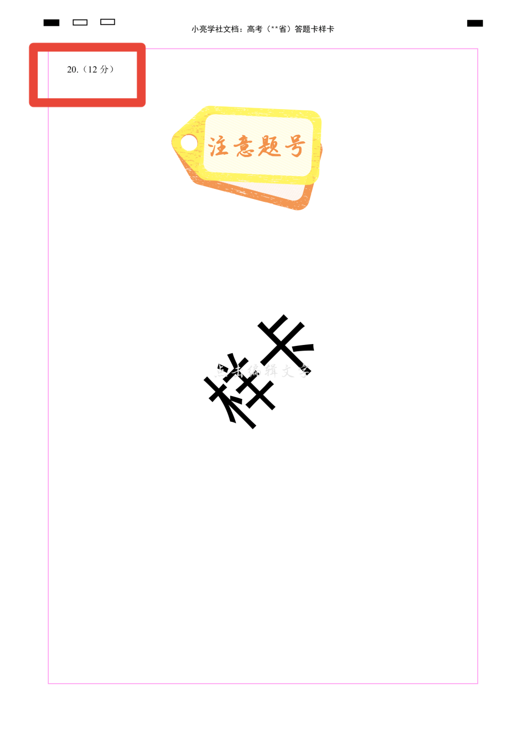 高考冲刺!最后10天,你能做些什么?考前备考攻略及各科答题注意事项! 第48张 高考冲刺!最后10天,你能做些什么?考前备考攻略及各科答题注意事项! 第48张