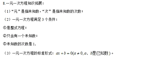 【中考数学】2024年中考数学知识考点梳理(记诵版) 第21张 【中考数学】2024年中考数学知识考点梳理(记诵版) 第21张