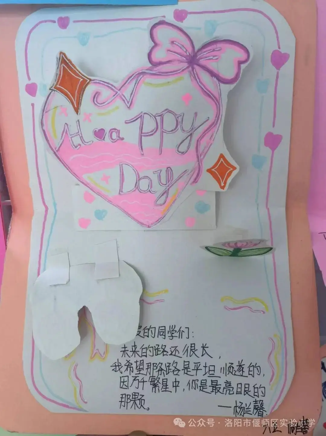 【毕业季】偃师区实验小学六年级毕业季系列活动之“毕业赠卡”展览 第13张 【毕业季】偃师区实验小学六年级毕业季系列活动之“毕业赠卡”展览 第13张